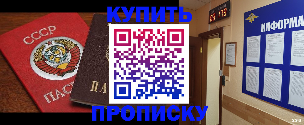 временная регистрация надежно в Воскресенске