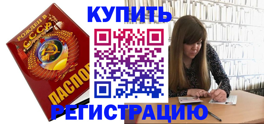 прописка для военкомата в Воскресенске