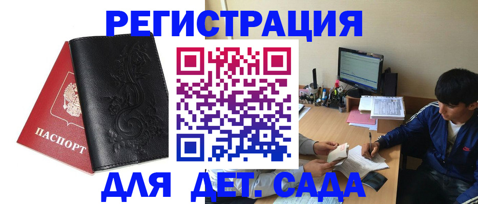 где прописаться в Воскресенске