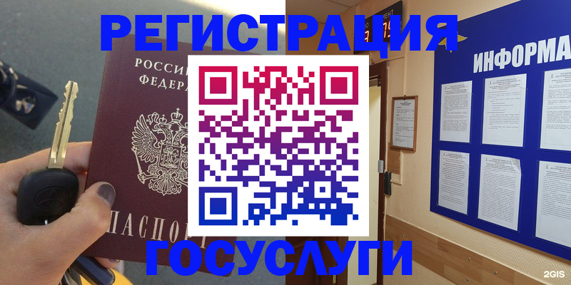 купить прописку в Воскресенске